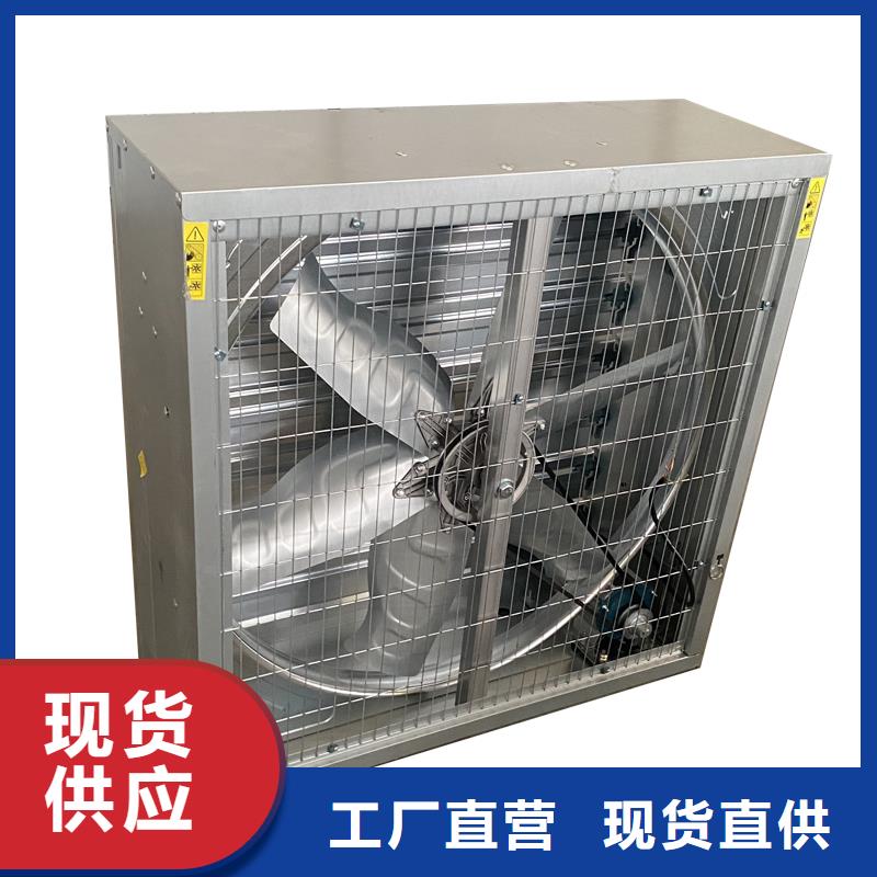 辽阳工业风扇工业排风扇供应商