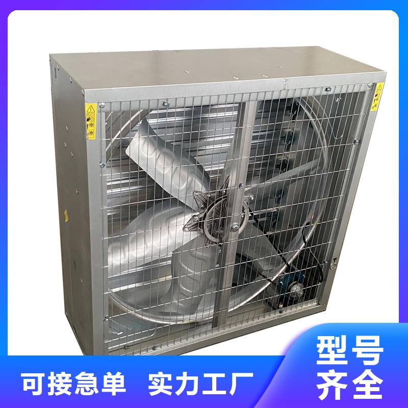 玉溪畜牧养殖负压风机发货及时