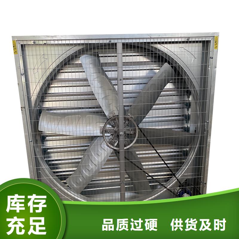苏州畜牧养殖负压风机厂家直供