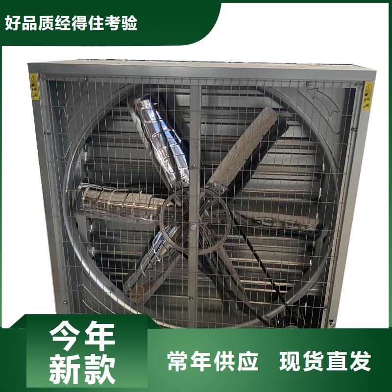 阿拉善盟畜牧风机大流量换气扇