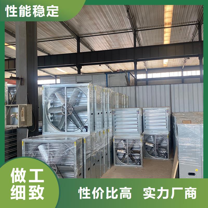 六安工业畜牧业冷风机排风扇货真价实