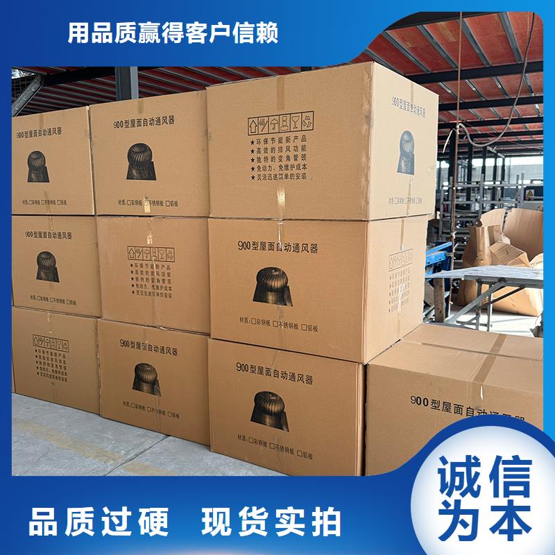 焦作屋顶自然通风器实力厂家