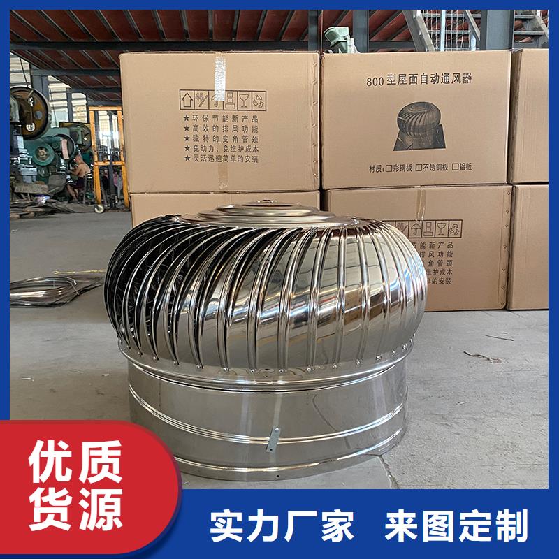 厂房屋顶通风换气扇厂家现货