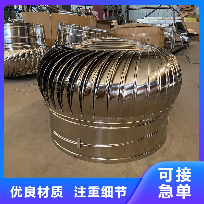 池州旋流型屋顶自然通风器来图定制