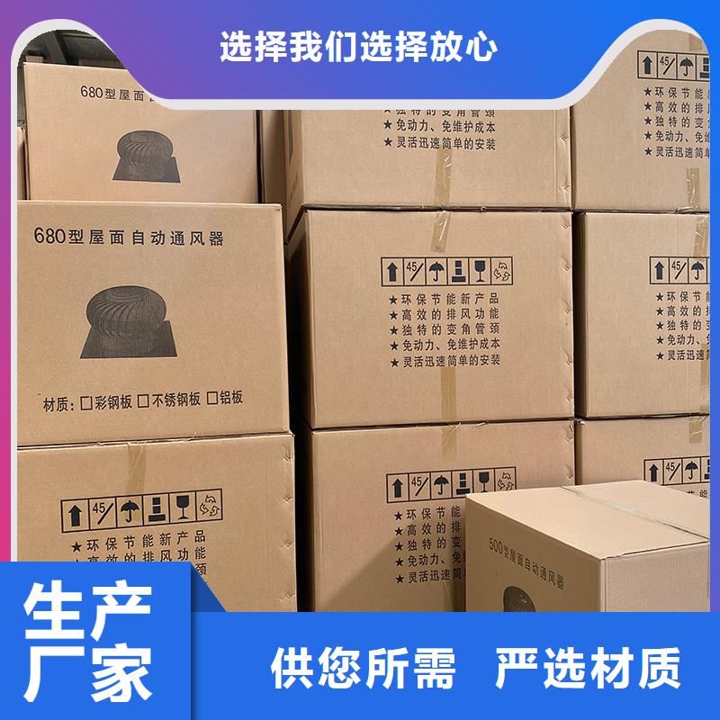 黄南州屋顶厂房不锈钢排风机量大从优