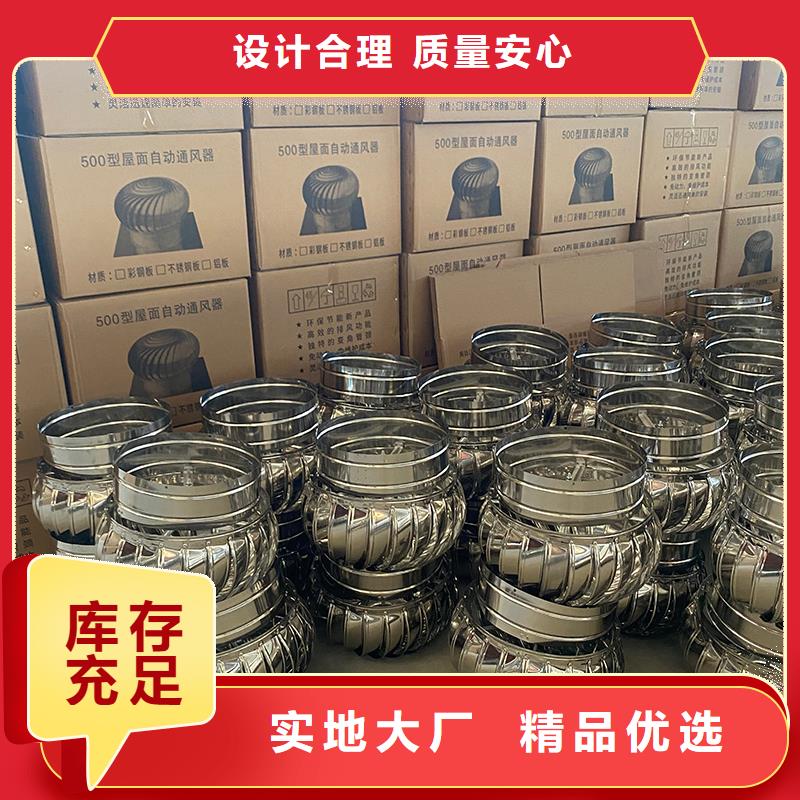 黄山800型304材质球形风帽库存充足
