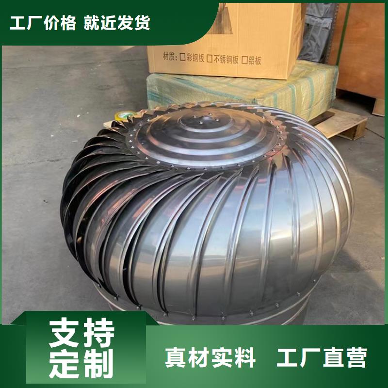 祁门县金属屋面排风帽颜色丰富可定制