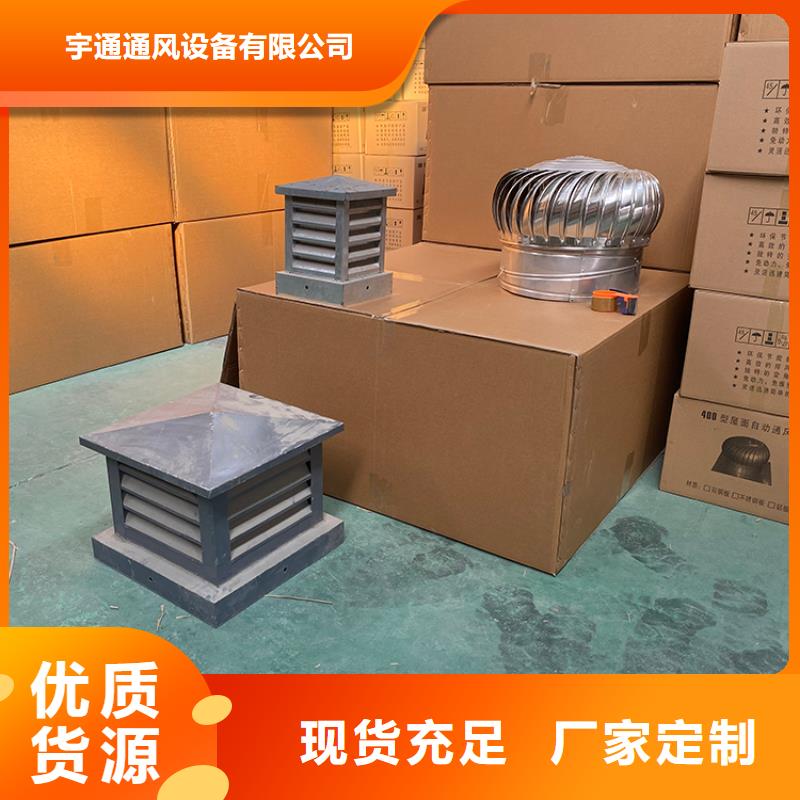 谷饶镇不用电屋顶通风器本地厂家