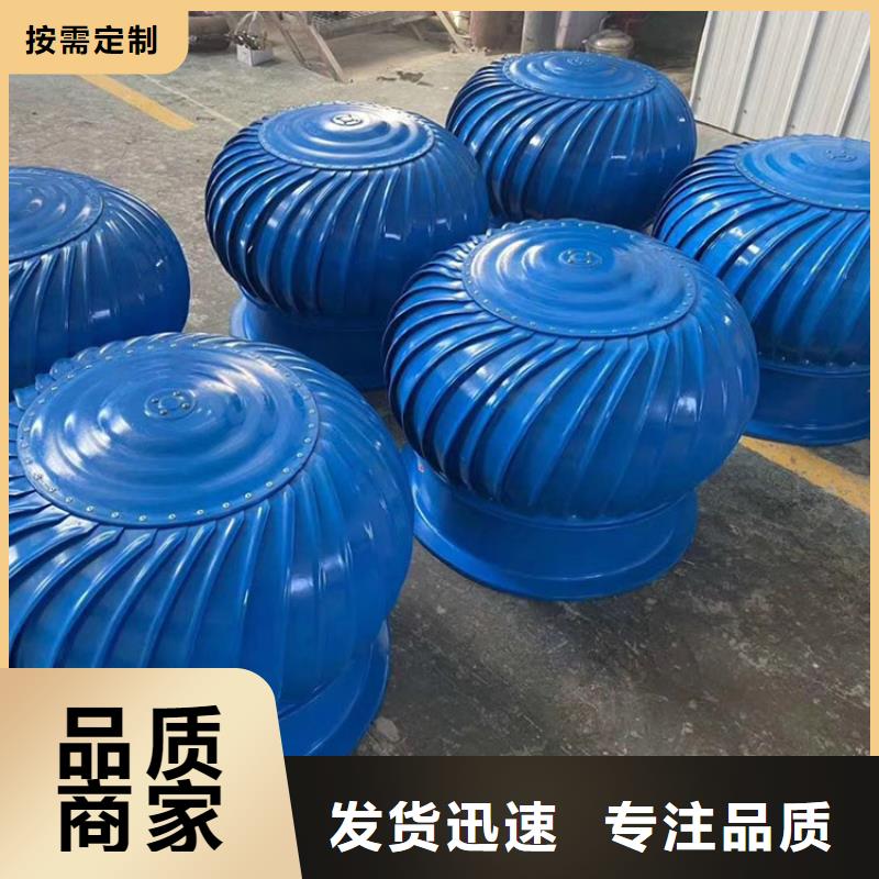 蒙阴县厂房自然扇热屋顶通风机在线咨询