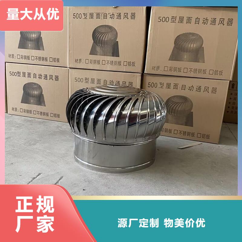 深圳市屋顶通风器散件批发