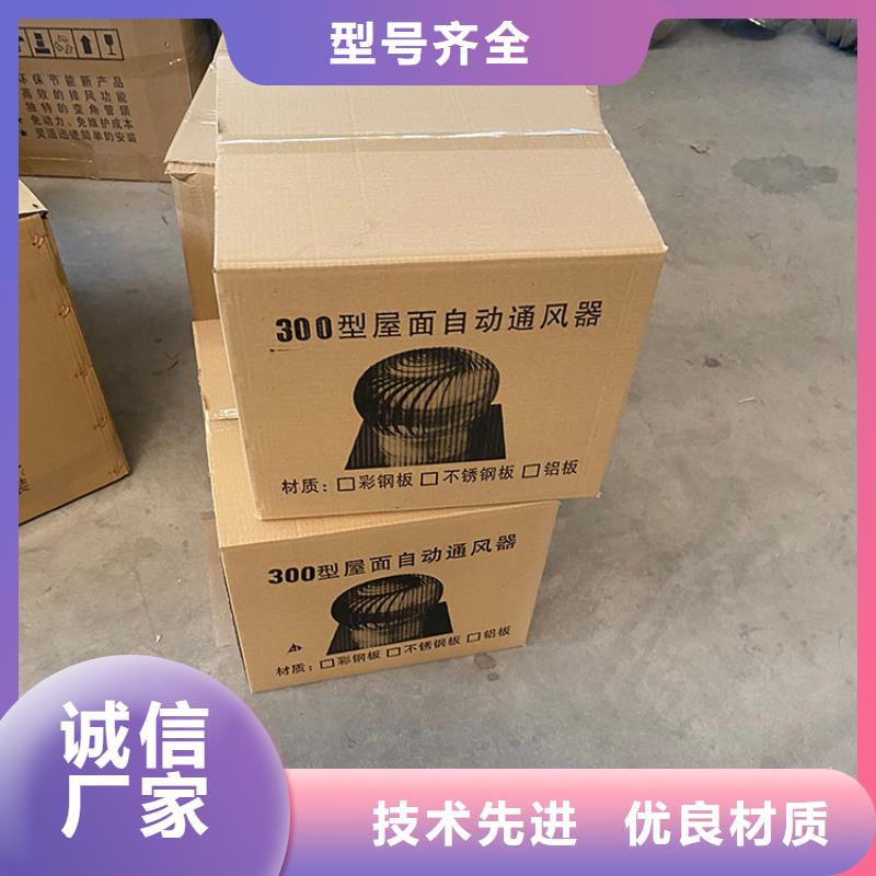 呼和浩特全铝防爆无动力风机源头厂家
