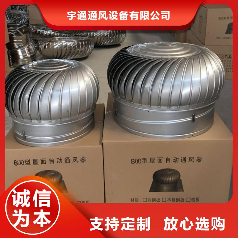 无动力通风机免费咨询