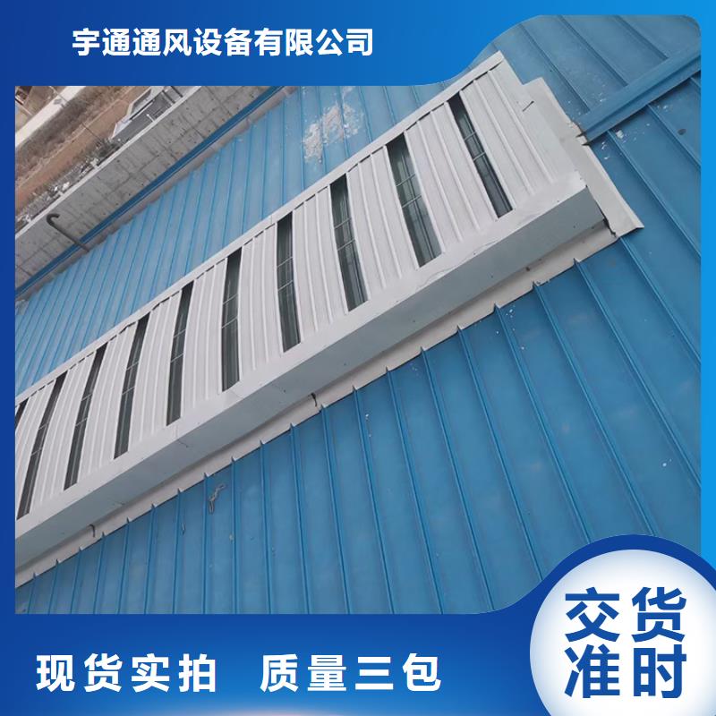 果洛州电动启闭式气楼天窗精选材质