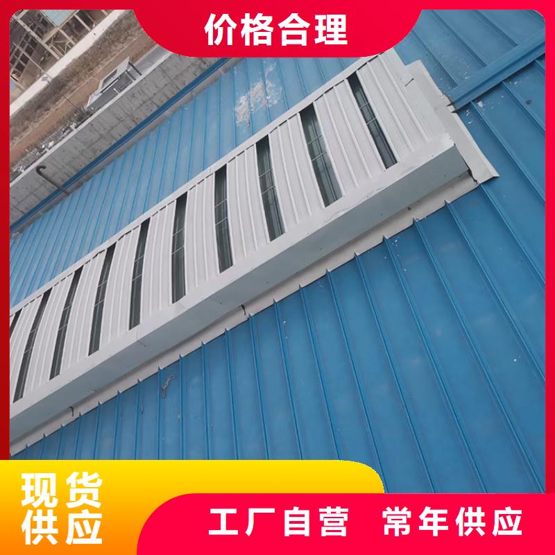 启闭式通风天窗5型开敞式