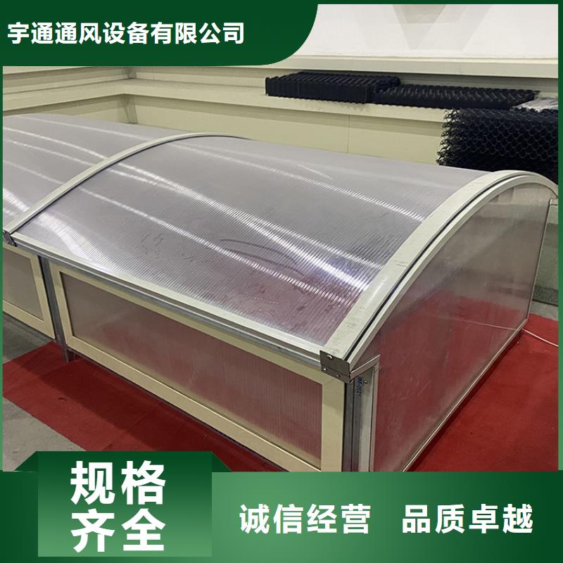 三角型电动天窗通风气楼