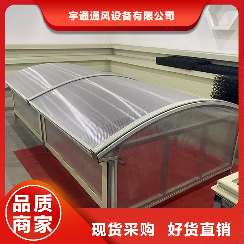 成品消防排烟采光天窗电动开光