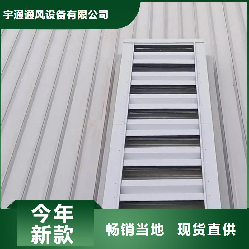 3型通风天窗开敞式性能特点