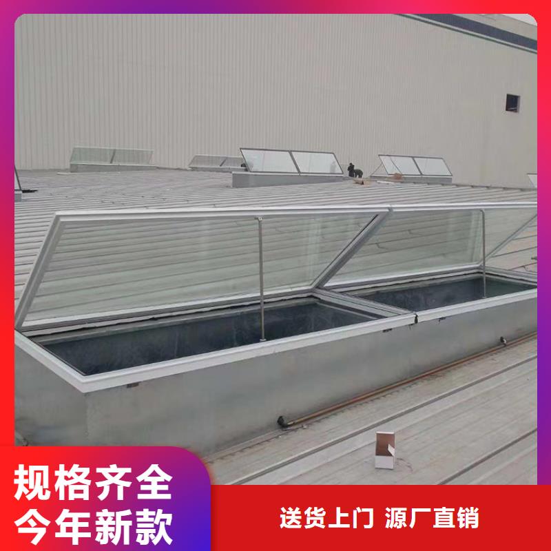 一字型采光天窗通风换气