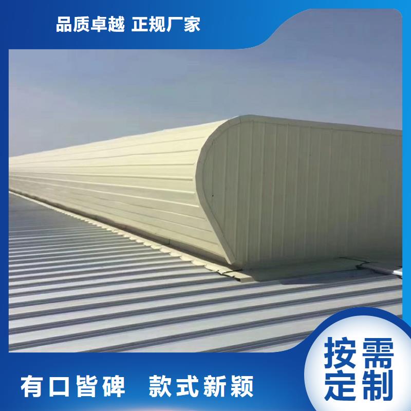 启闭式顺坡通风气楼支持定制