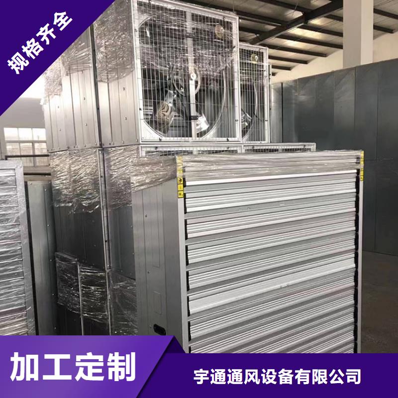 金山区畜牧风机加厚材质