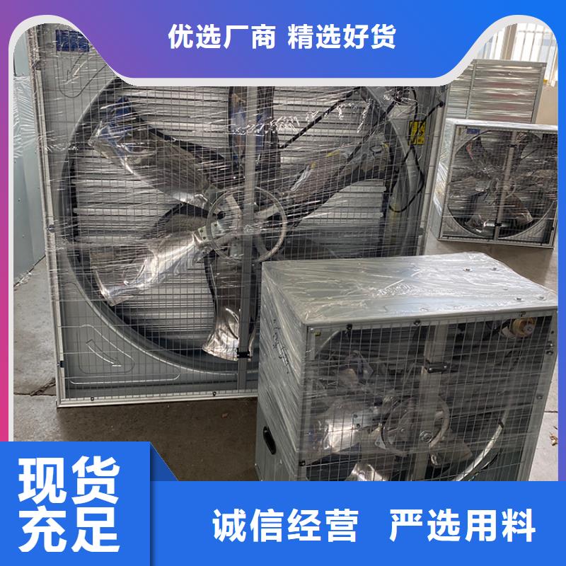 负压风机养殖场用厂家现货