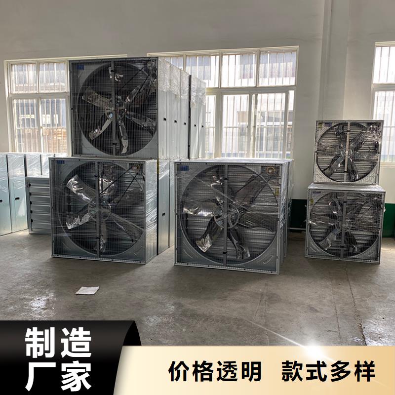 卖抽风机养殖场工厂换气扇的基地