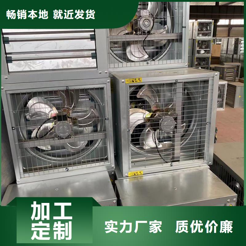 工厂加厚通风换气扇1100型推拉式负压风机