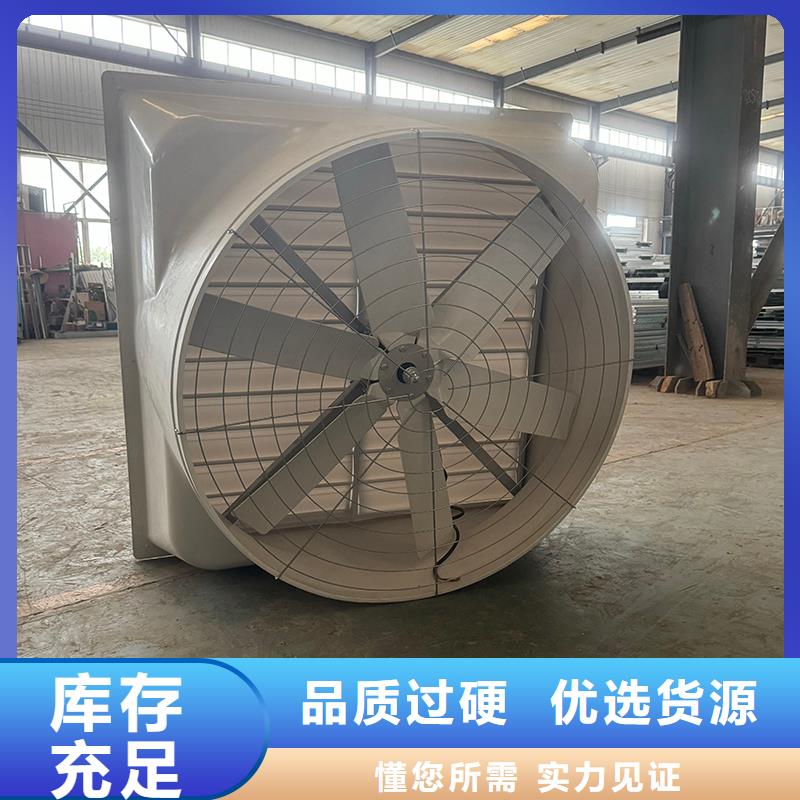 巴东县工业畜牧工业冷风机厂家包安装