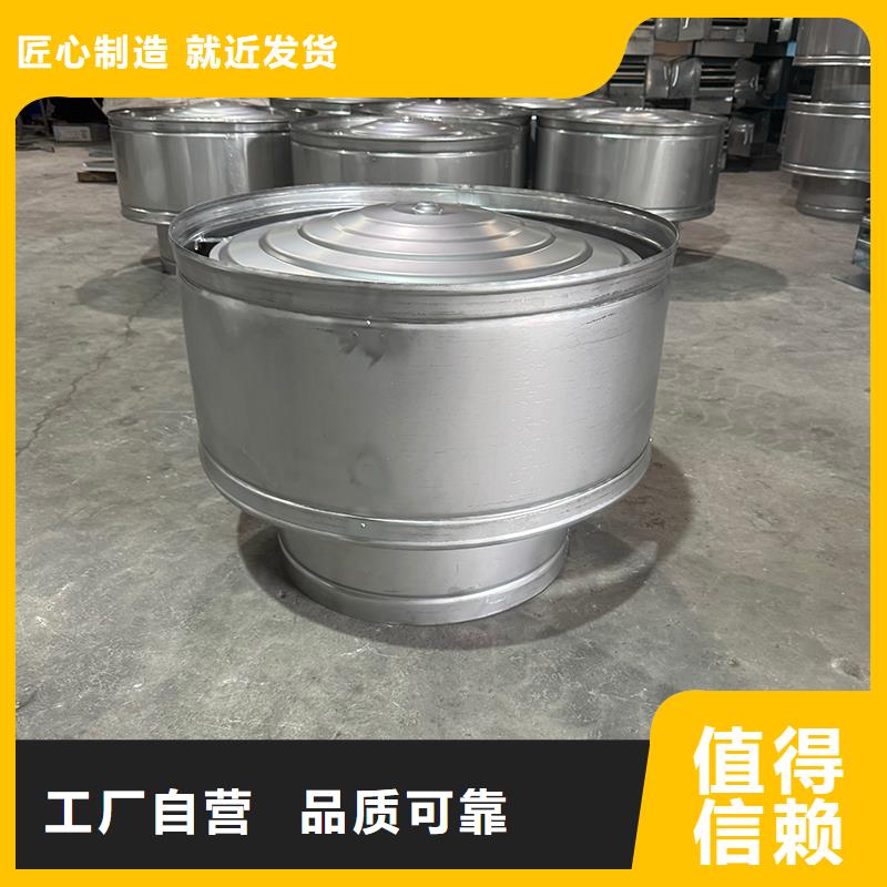 全能型无动力风帽无中间商