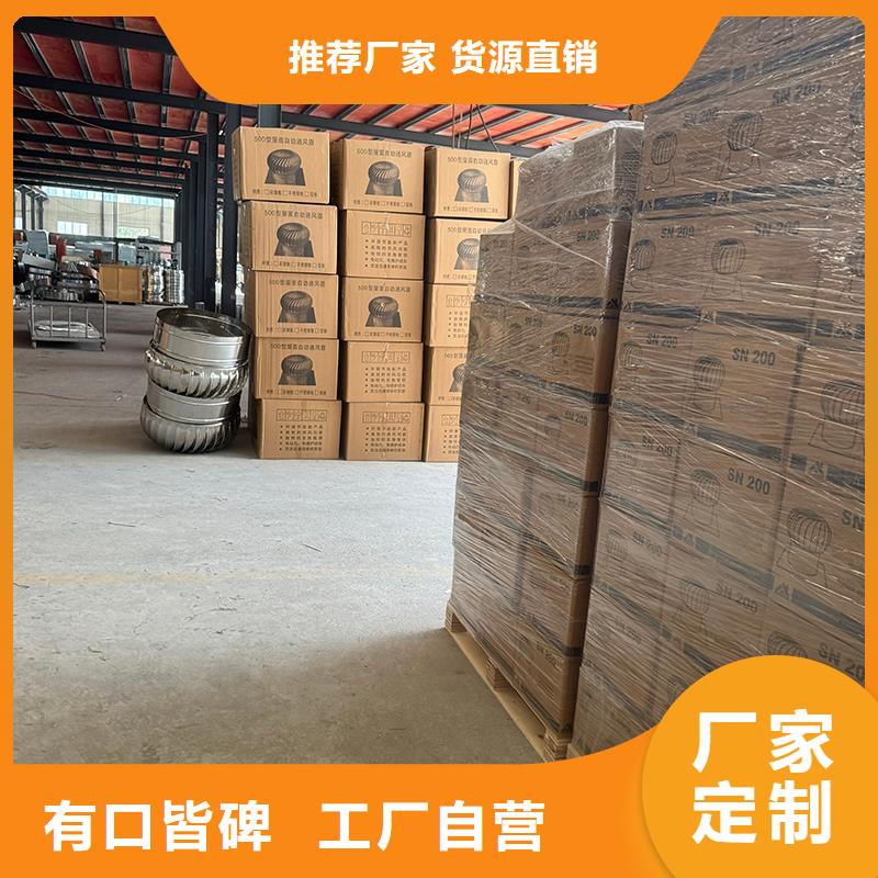 离心式旋转风帽欢迎您的咨询