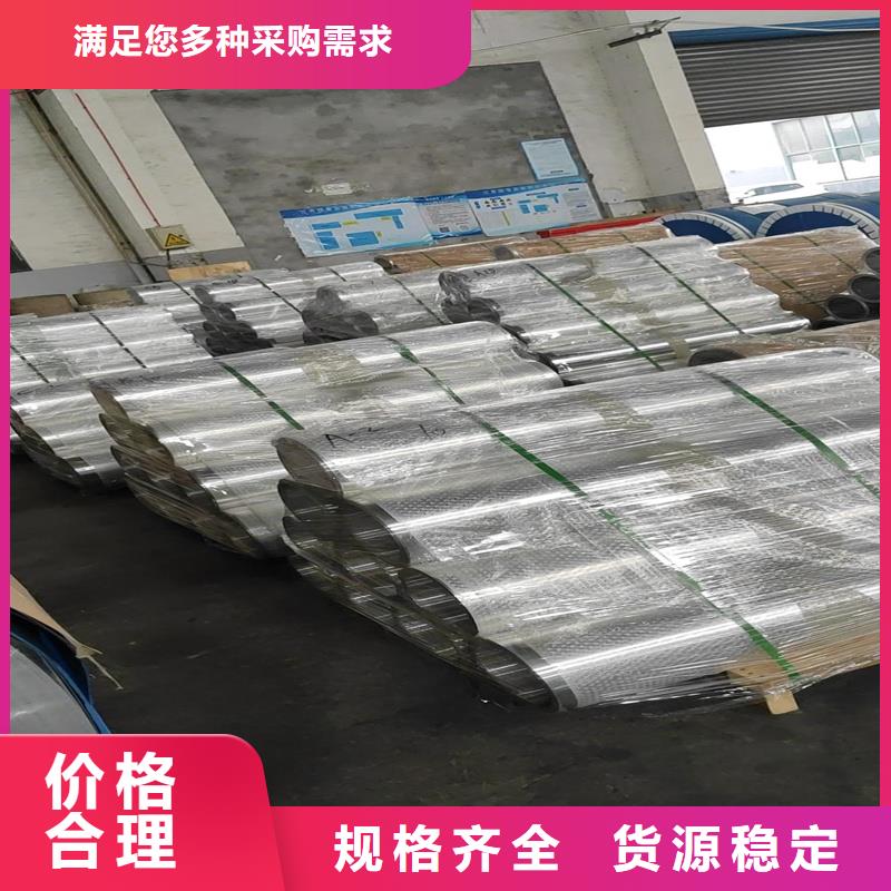 可靠的合金铝板生产厂家