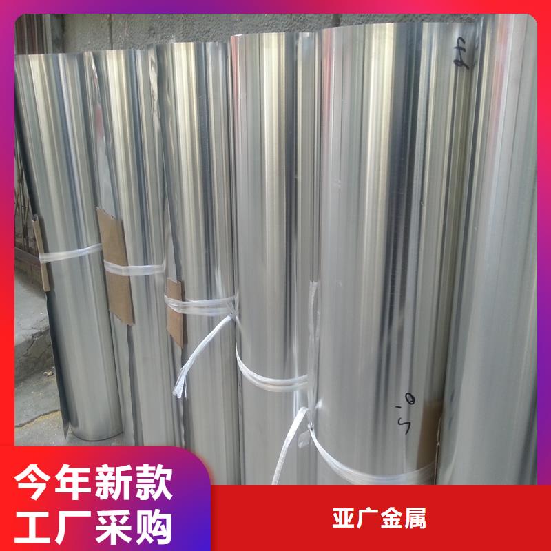 成华保温用铝板