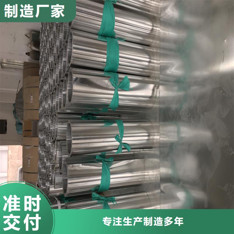 成华保温用铝板