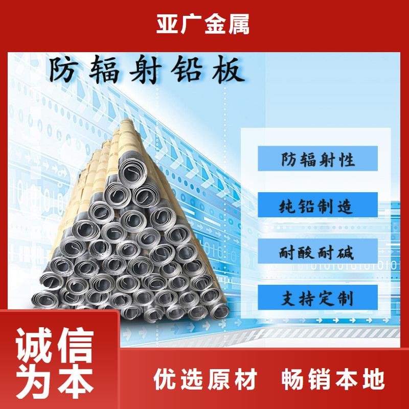 防辐射铅皮现货库存大