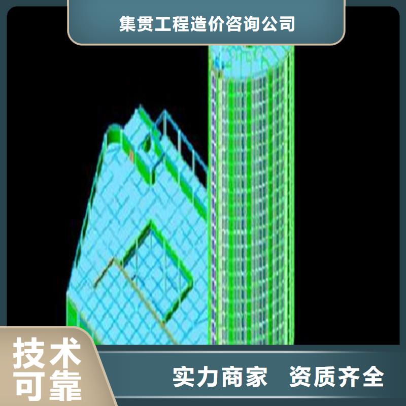 做工程造价<造价咨询机构>