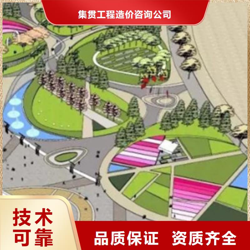 做工程预结算分公司