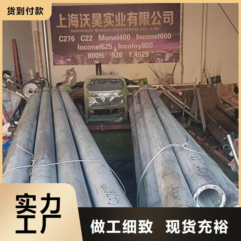 c276哈氏合金管在线报价