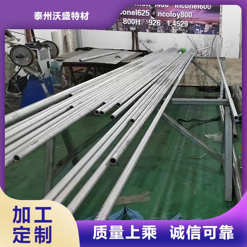 HastelloyC-276按图加工实体厂家