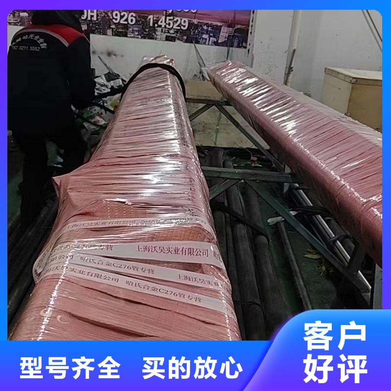 C-276哈氏合金管材性价比高