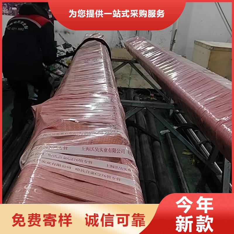 哈氏合金c合金源头厂家