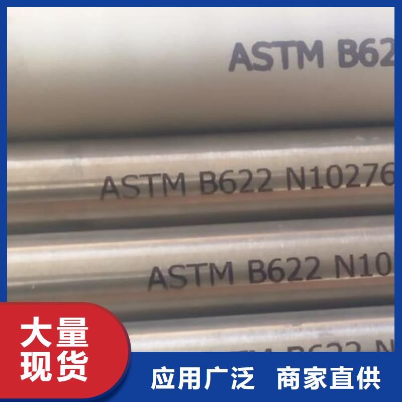 HastelloyC-276按图加工实体厂家