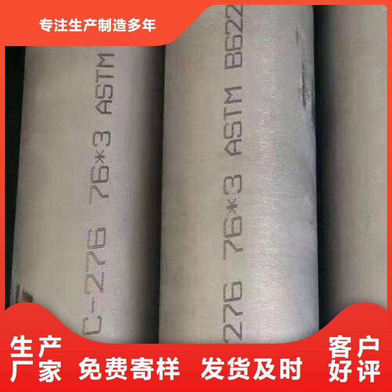 管子哈氏合金c276诚信企业