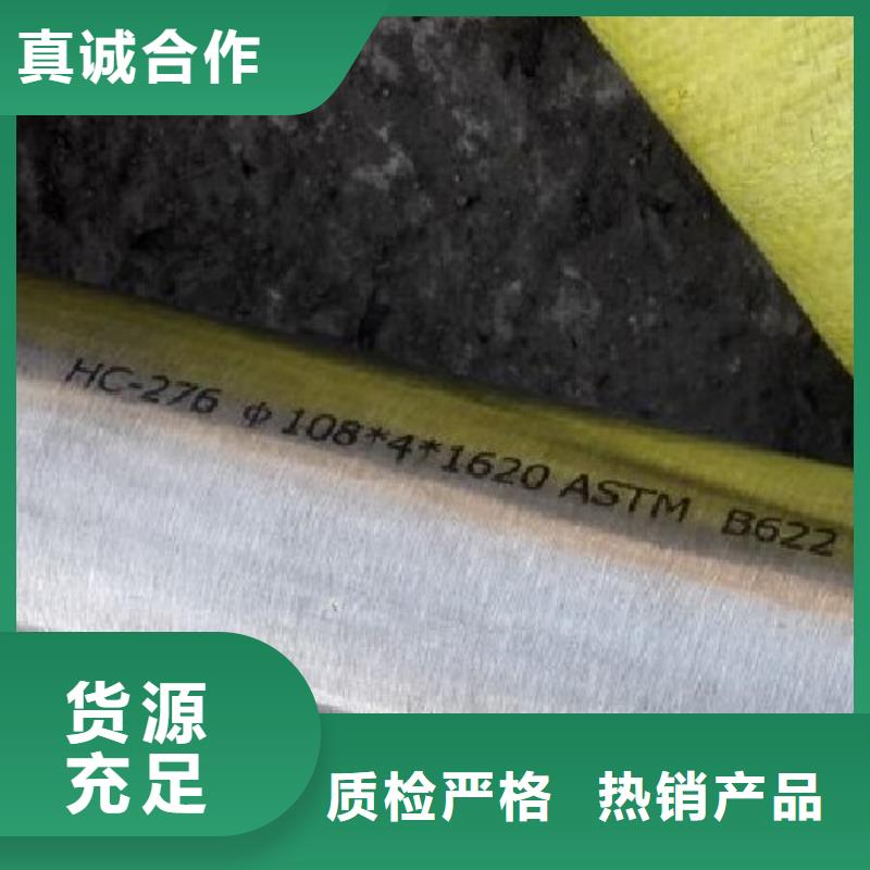 哈氏合金CW12MW合金管按需定制