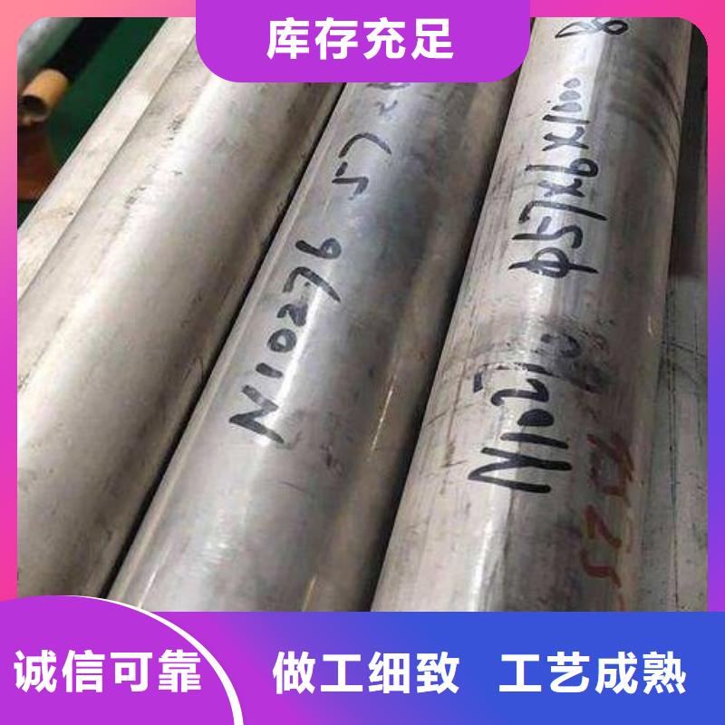 【哈氏合金管】哈氏合金C276管源头直供