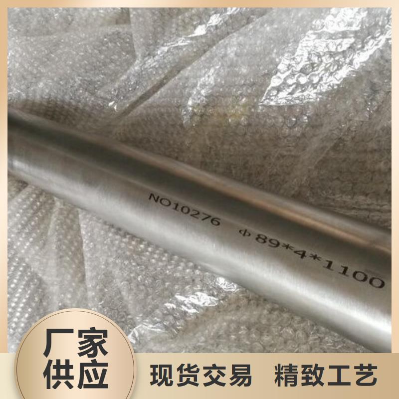哈氏合金管【哈氏合金C276板】采购
