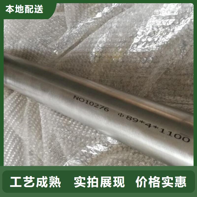 哈氏合金管inconel718销售的是诚信