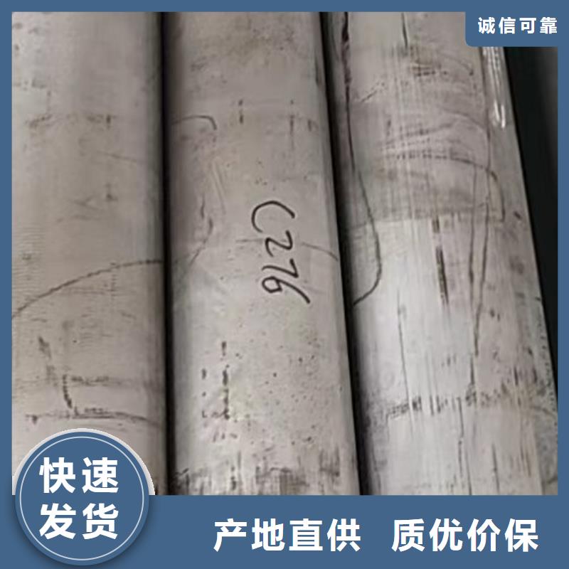 哈氏合金管生产厂家靠谱厂家