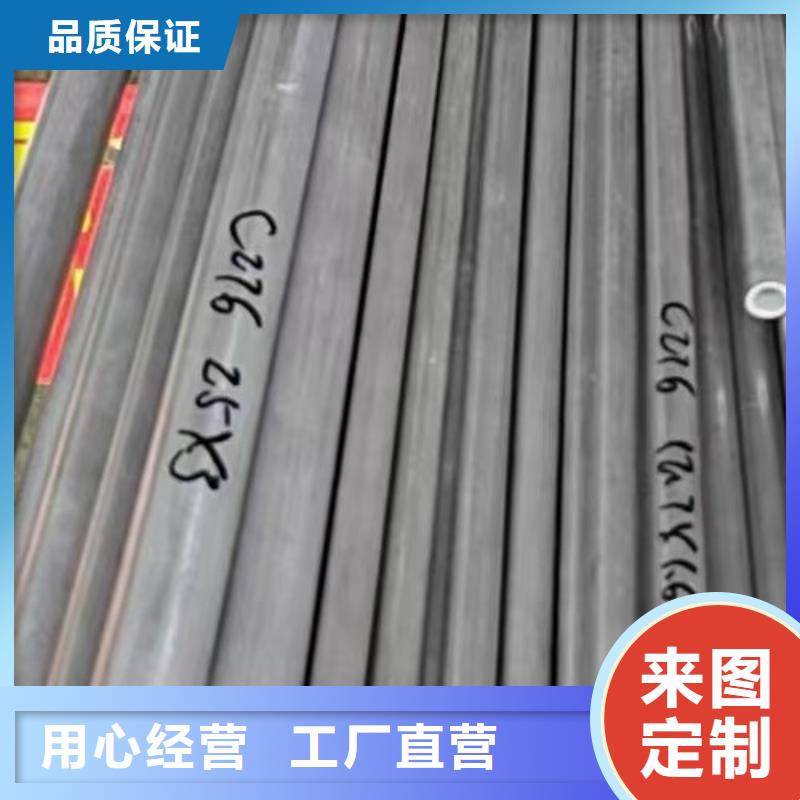 哈氏合金管【HastelloyC-276哈氏合金无缝管】诚信经营质量保证
