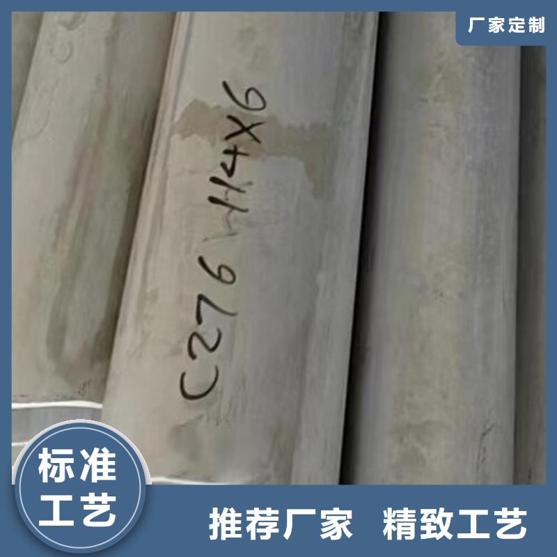 哈氏合金管【HastelloyC-276哈氏合金无缝管】诚信经营质量保证