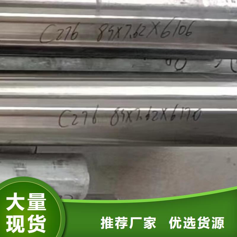 哈氏合金钢管c276在线报价